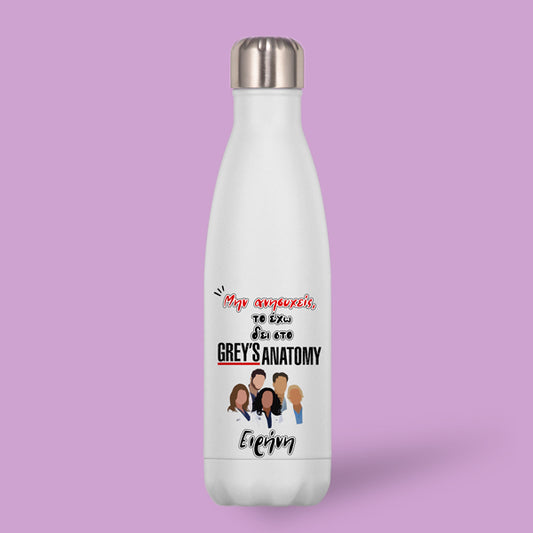 Μπουκάλι Θερμός Για Γιατρό - Grey's Anatomy