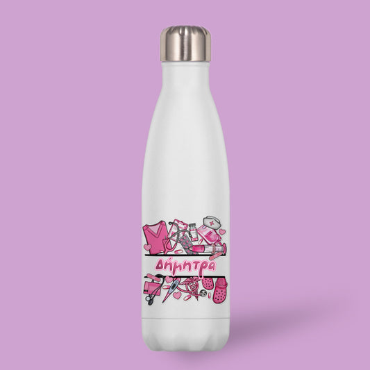 Μπουκάλι Θερμός Για Γιατρό - Εξοπλισμός