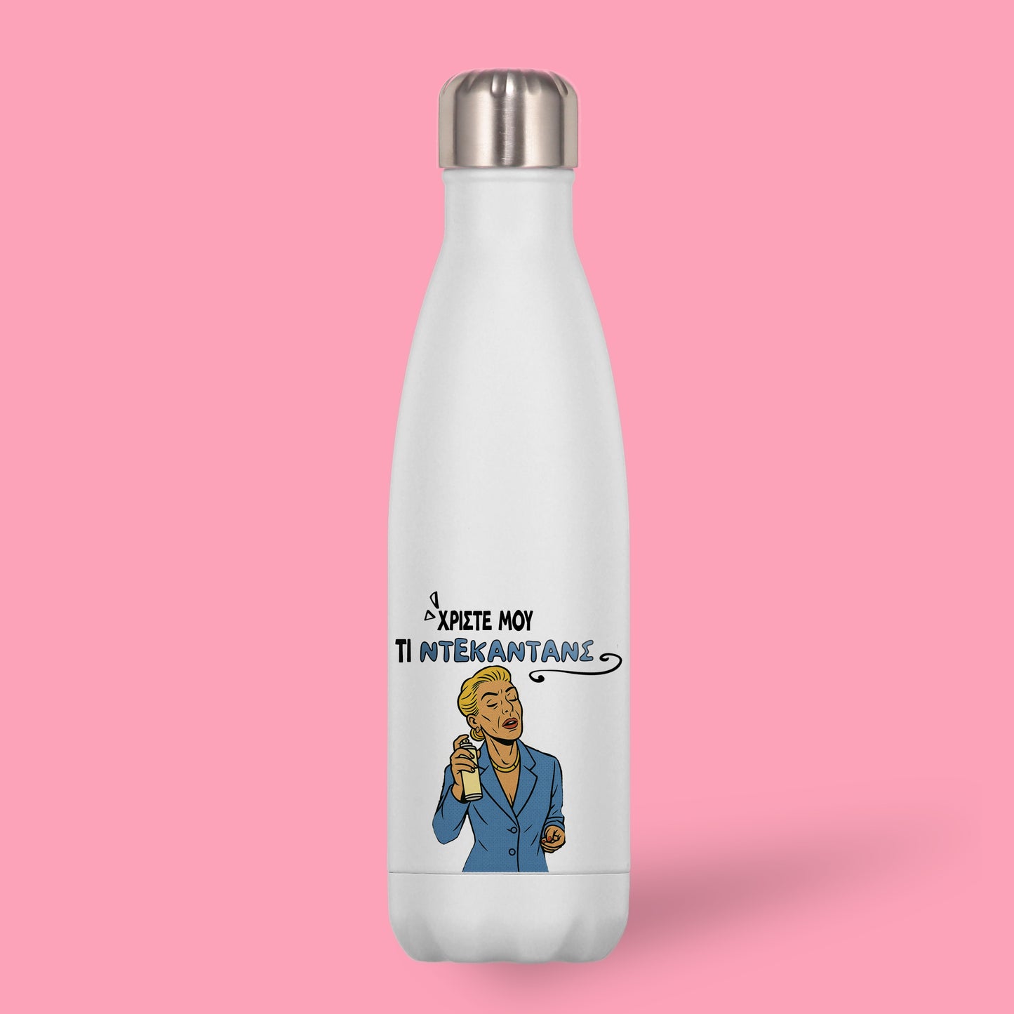 Μπουκάλι Θερμός Για Την Κομμώτρια - Χριστέ Μου Τι Ντεκαντάνς