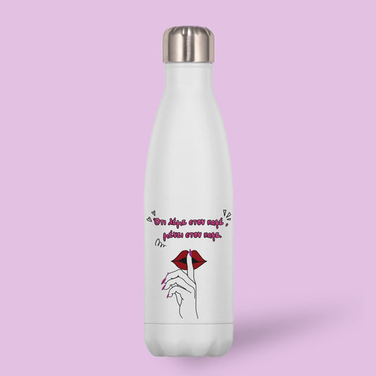 Μπουκάλι Θερμός Για Φίλη/ Κολλητή - Ότι Λέμε Στον Καφέ