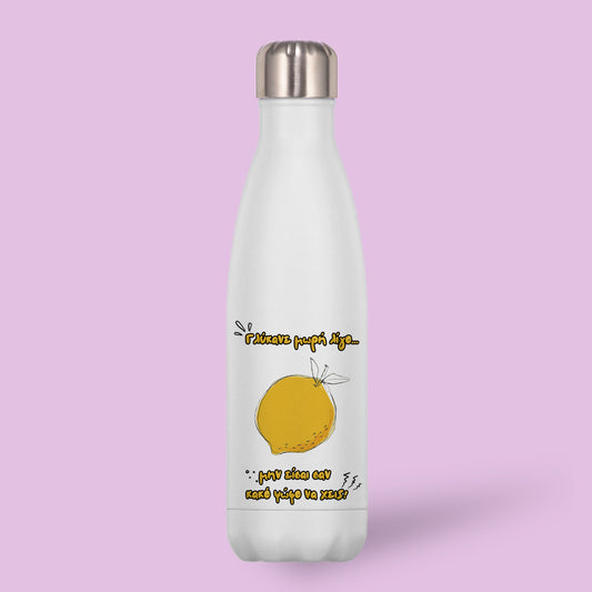 Μπουκάλι Θερμός Για Φίλη/ Κολλητή - Γλύκανε Λίγο