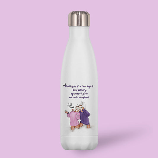 Μπουκάλι Θερμός Για Φίλη/ Κολλητή - Κακές Αποφάσεις