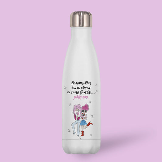 Μπουκάλι Θερμός Για Φίλη/ Κολλητή - Οι Σωστές Φίλες