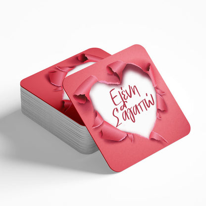 Ξύλινο Σουβέρ - Σ' αγαπώ