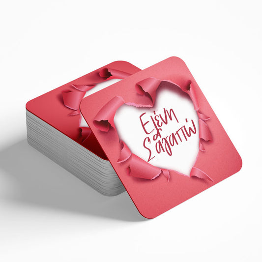 Ξύλινο Σουβέρ - Σ' αγαπώ