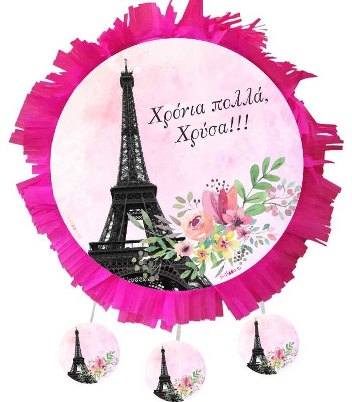 Πινιάτα πάρτυ Girl in Paris