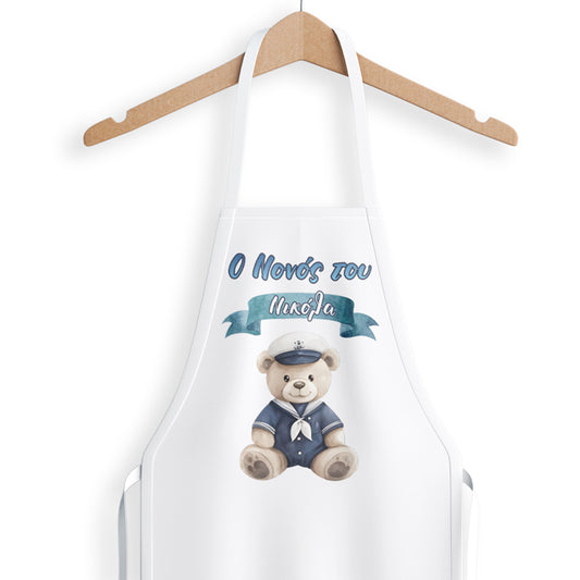 Ποδιά Νονού/Νονάς - Ναυτικό Αρκουδάκι