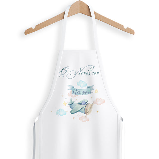 Ποδιά Νονού/Νονάς - Ταξίδια