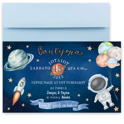 Προσκλητήριο Αστροναύτης Με Μακρόστενο Φάκελο