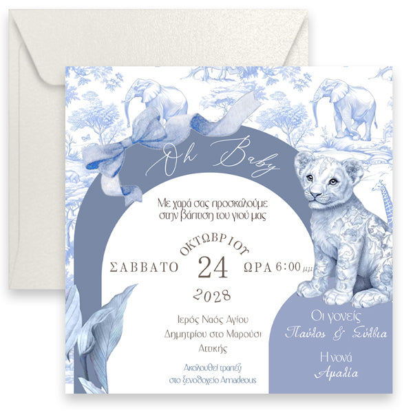 Προσκλητήριο Βάπτισης - Blue Toile Ζώα Της Ζούγκλας