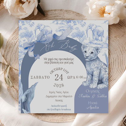 Προσκλητήριο Βάπτισης - Blue Toile Ζώα Της Ζούγκλας