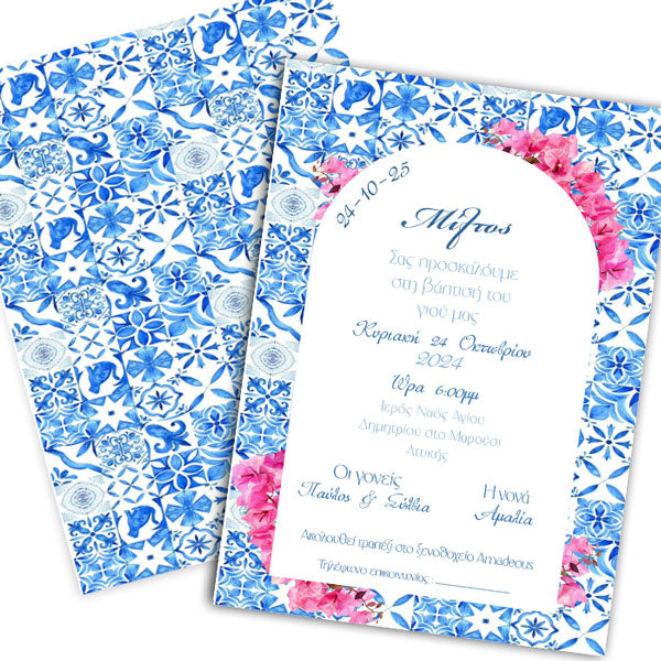 Προσκλητήριο Βάπτισης Βουκαμβίλια μονόκαρτο