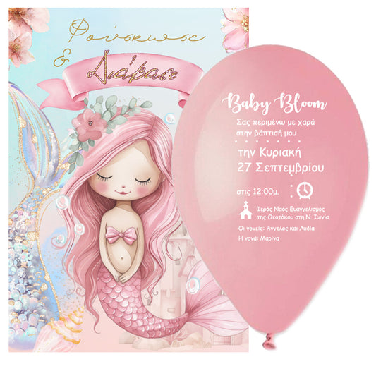 Προσκλητήριο Βάπτισης Μπαλόνι - Ροζ Γοργόνα