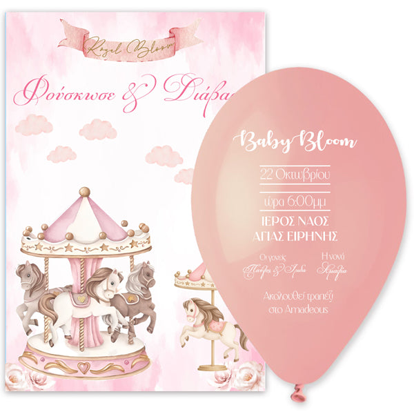 Προσκλητήριο Βάπτισης Μπαλόνι - Ροζ Καρουζέλ