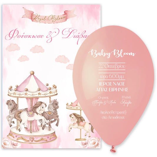 Προσκλητήριο Βάπτισης Μπαλόνι - Ροζ Καρουζέλ