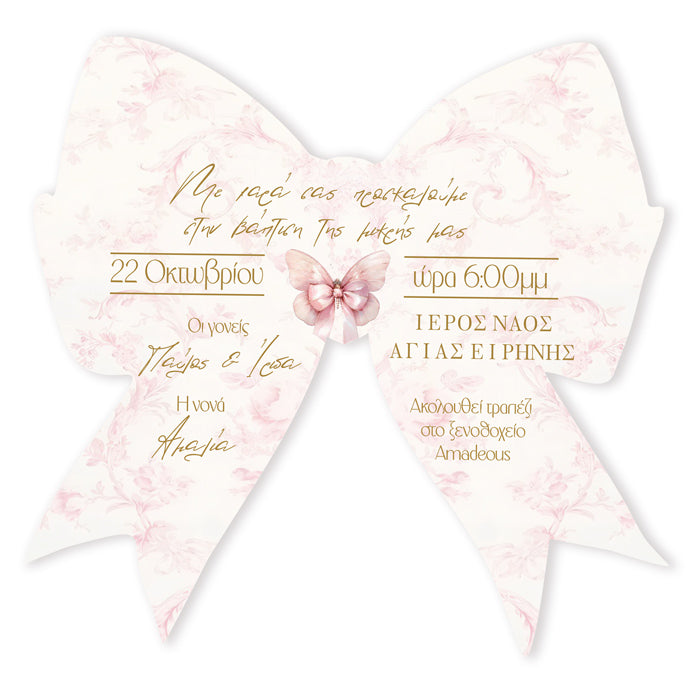 Προσκλητήριο Βάπτισης Σχηματικό Ροζ Φιόγκος