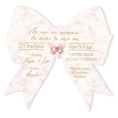 Προσκλητήριο Βάπτισης Σχηματικό Ροζ Φιόγκος