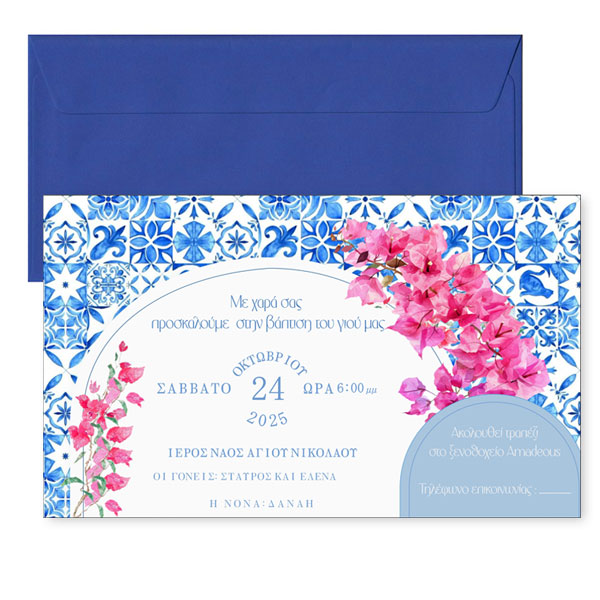Προσκλητήριο Βουκαμβίλια Με Μακρόστενο Φάκελο
