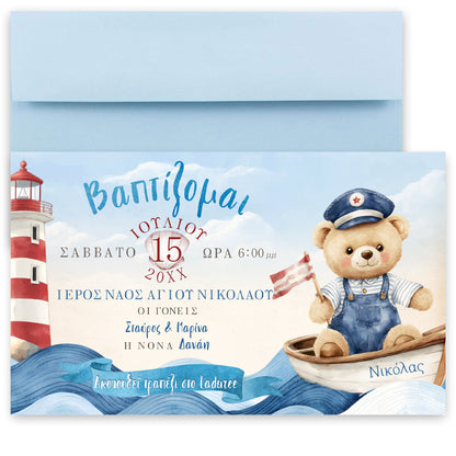Προσκλητήριο Ναυτικό Αρκουδάκι Με Μακρόστενο Φάκελο
