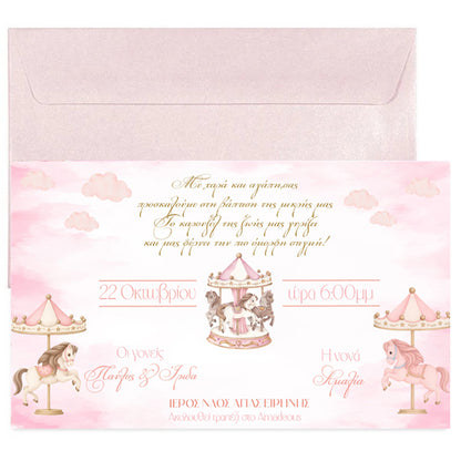 Προσκλητήριο Ροζ Καρουζέλ Με Μακρόστενο Φάκελο