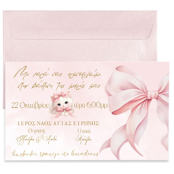 Προσκλητήριο Ροζ Φιόγκος Με Μακρόστενο Φάκελο