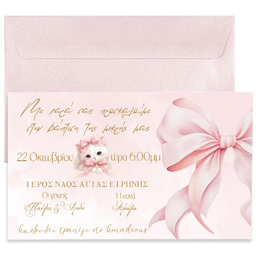 Προσκλητήριο Ροζ Φιόγκος Με Μακρόστενο Φάκελο