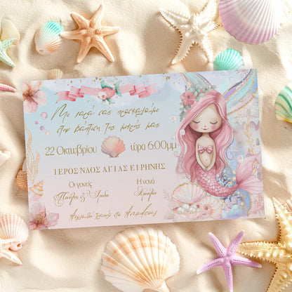 Προσκλητήριο με μακρόστενο Φάκελο - Ροζ Γοργόνα