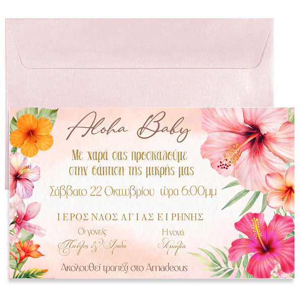 Προσκλητήριο με μακρόστενο Φάκελο - Tropical Ιβίσκος