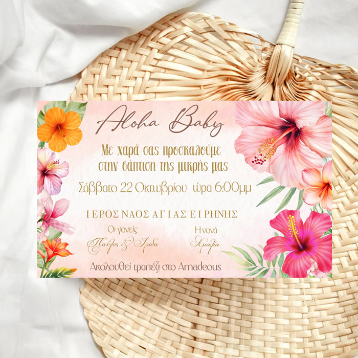 Προσκλητήριο με μακρόστενο Φάκελο - Tropical Ιβίσκος