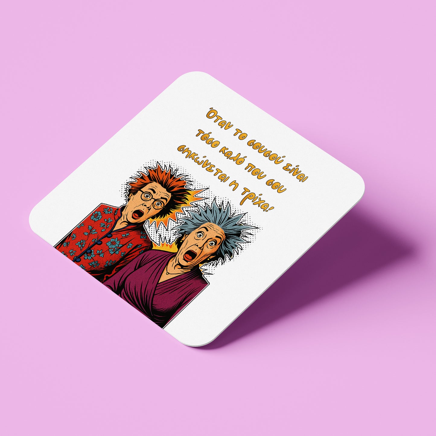 Σουβέρ - Θεοπούλα & Σοφία