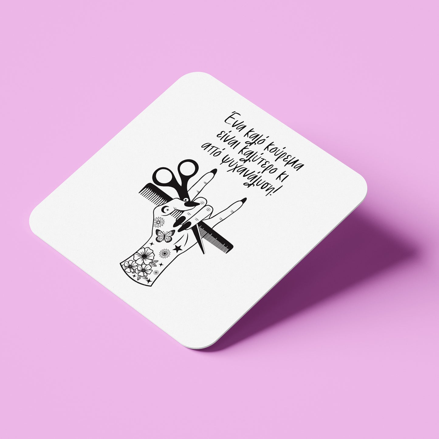 Σουβέρ για Κομμώτρια - Ένα Καλό Κούρεμα