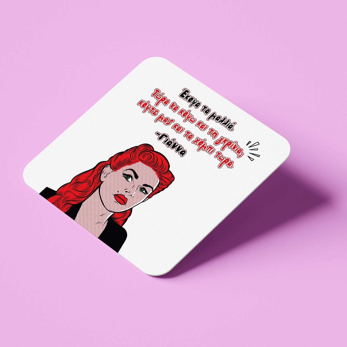 Σουβέρ για Κομμώτρια - Κόψτε Μας Και Τα Χομπι Τώρα