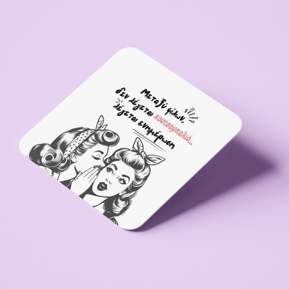 Σουβέρ για Φίλη / Κολλητή - Ενημέρωση