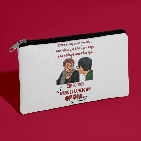 Τσαντάκι για Κομμώτρια - ΘΕΟΠΟΥΛΑ Έμεις Σε Ευχαριστούμε