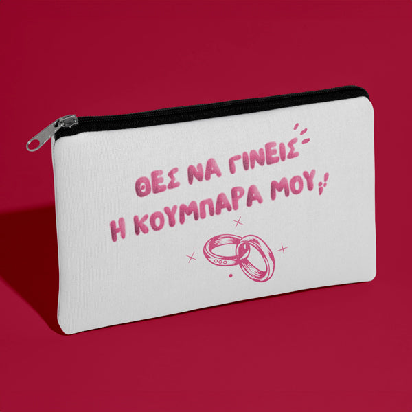 Τσαντάκι για Κουμπάρα - Θες Να Γίνεις Η Κουμπάρα Μου