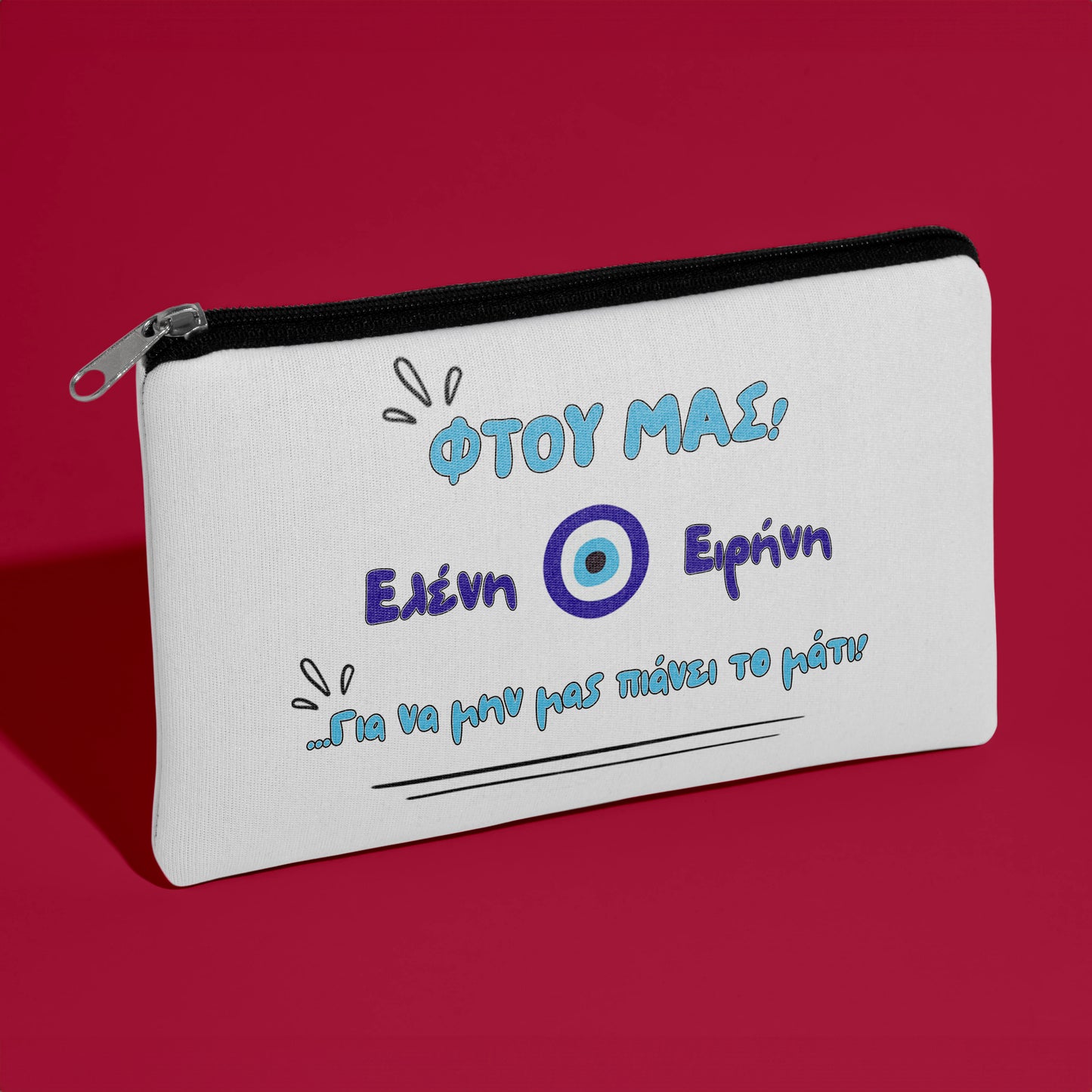 Τσαντάκι για Φίλη/ Κολλητή - ΦΤΟΥ ΜΑΣ