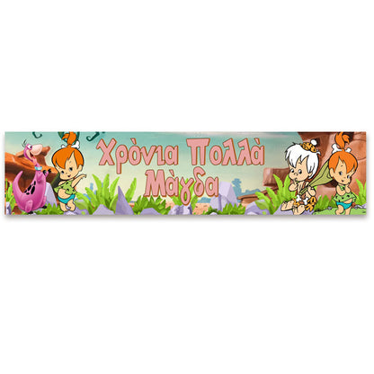 Banner με μήνυμα - Φτιάξτε το δικό σου σχέδιο 1,30m