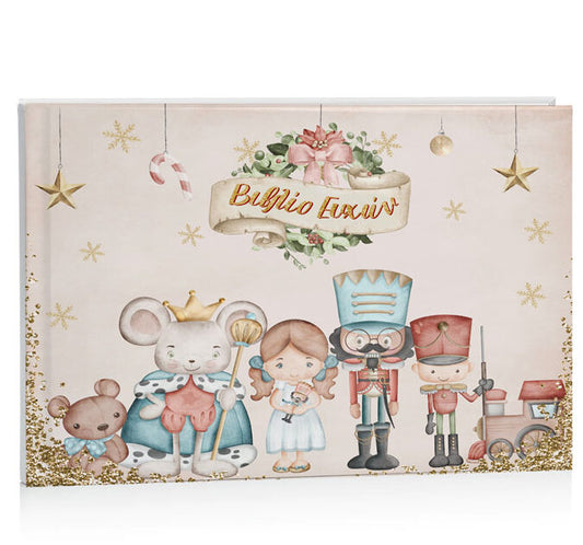 Βιβλίο Ευχών βάπτισης - Καρυοθραύστης