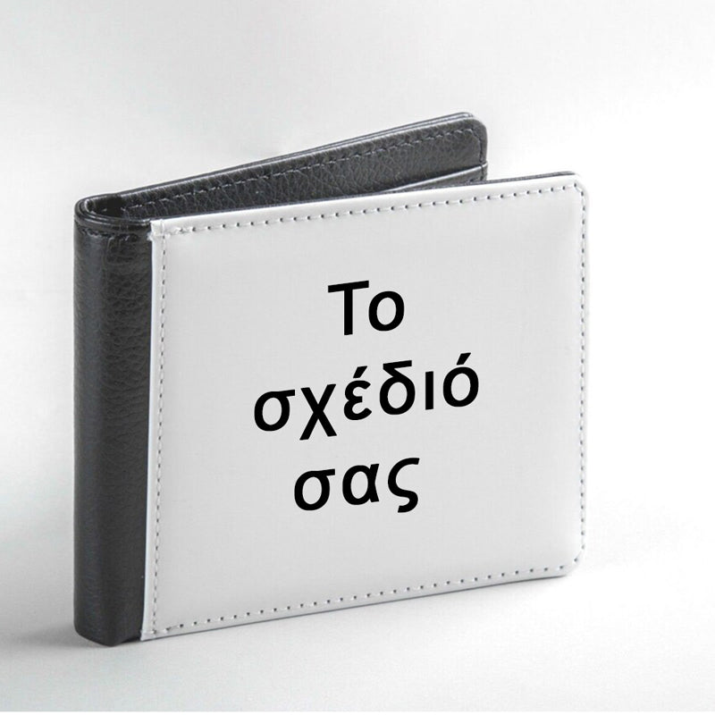 Δερμάτινο Πορτοφόλι Φτιάξε το δικό σου σχέδιο