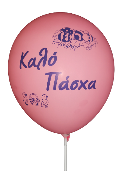 Μπαλόνια Λάτεξ 11 Καλό Πάσχα Macaroon Ασσορτί / 25 τεμ