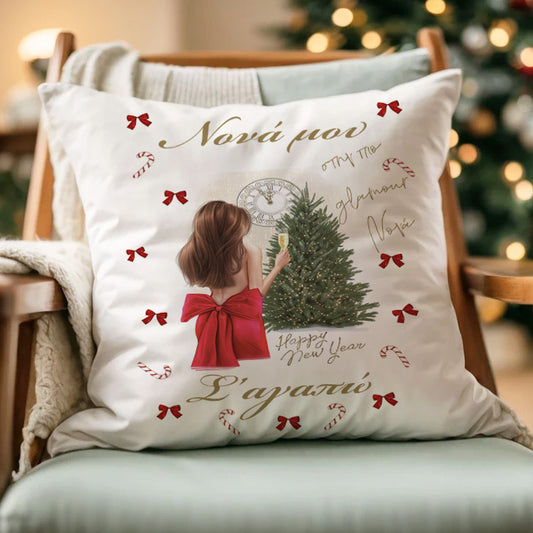 Μαξιλάρι Χριστουγέννων - Στην Πιο Glamour Νονά