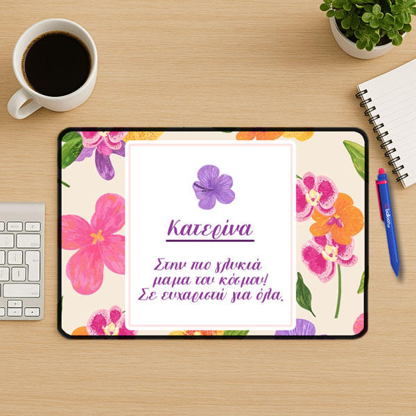 Mouse Pad Gaming - Στην Πιο Γλυκιά Μαμά Με Όνομα