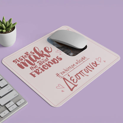 Mouse Pad Για Την Αδερφή - Η Καλύτερη Αδερφή