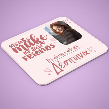 Mouse Pad Για Την Αδερφή - Η Καλύτερη Αδερφή