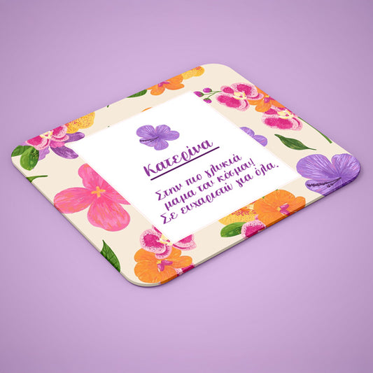 Mouse Pad Για Την Μαμά - Στην Πιο Γλυκιά Μαμά