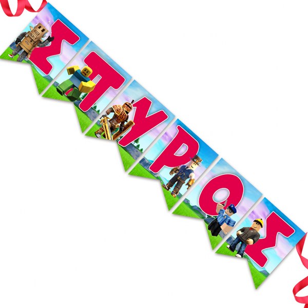 Σημαιάκια-Το δικό σας σχέδιο