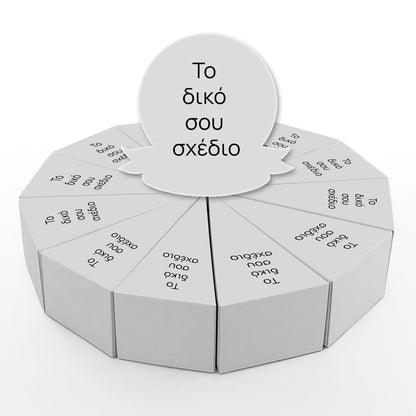 Χάρτινη Τούρτα - Φτιάξε Το Δικό Σου Σχέδιο