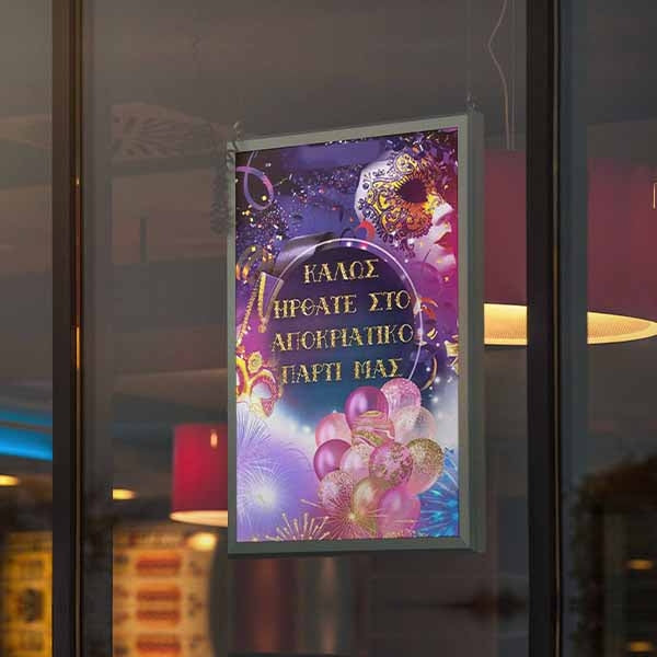 Poster - Το δικό σας σχέδιο