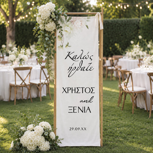 Αφίσα Γάμου Υφασμάτινη - Λευκά Τριαντάφυλλα (1,30m)