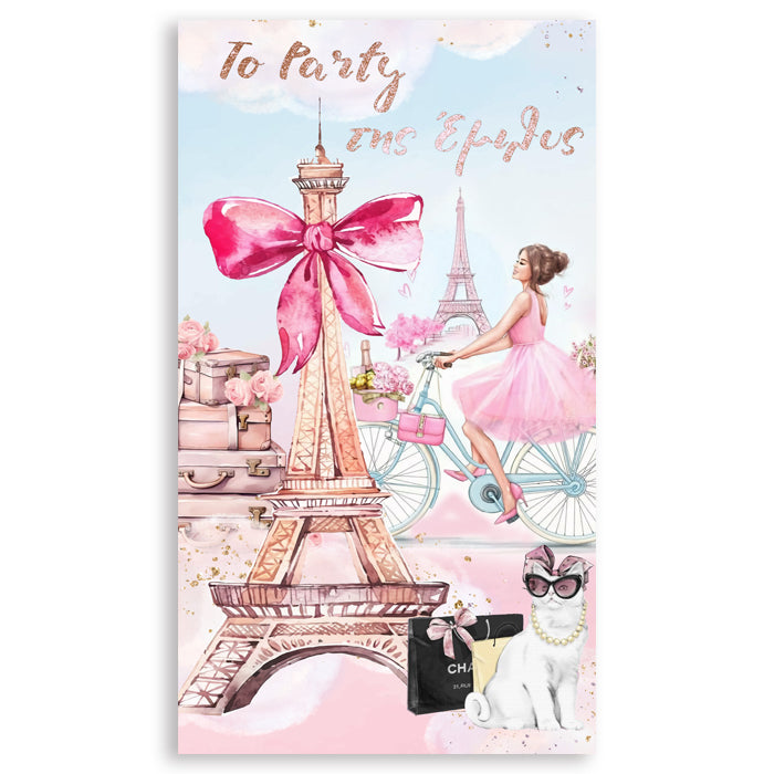 Αφίσα πάρτυ Girl in Paris